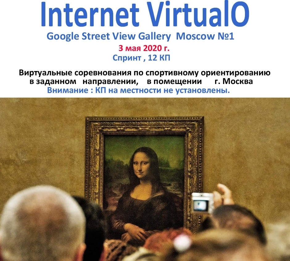 тренировочный старт Internet-TrailO-Apatity
