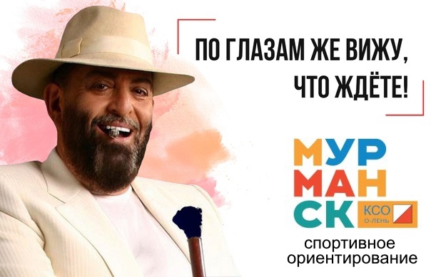 Соревнования по спортивному ориентированию,
мурманская область Мурманск 03 сентября 2023