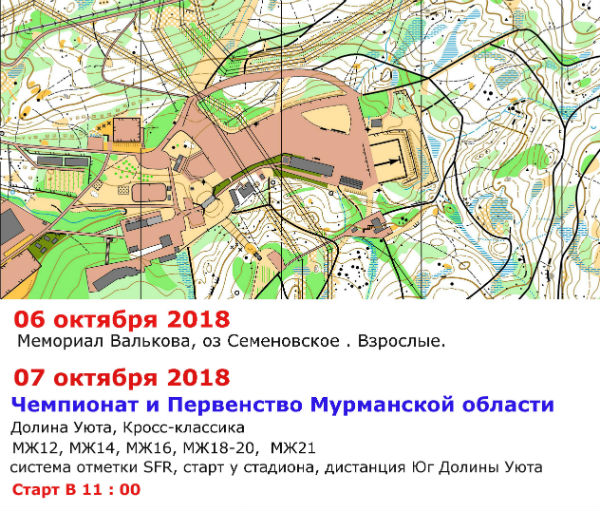 Чемпионат и Первенство Мурманской области border=