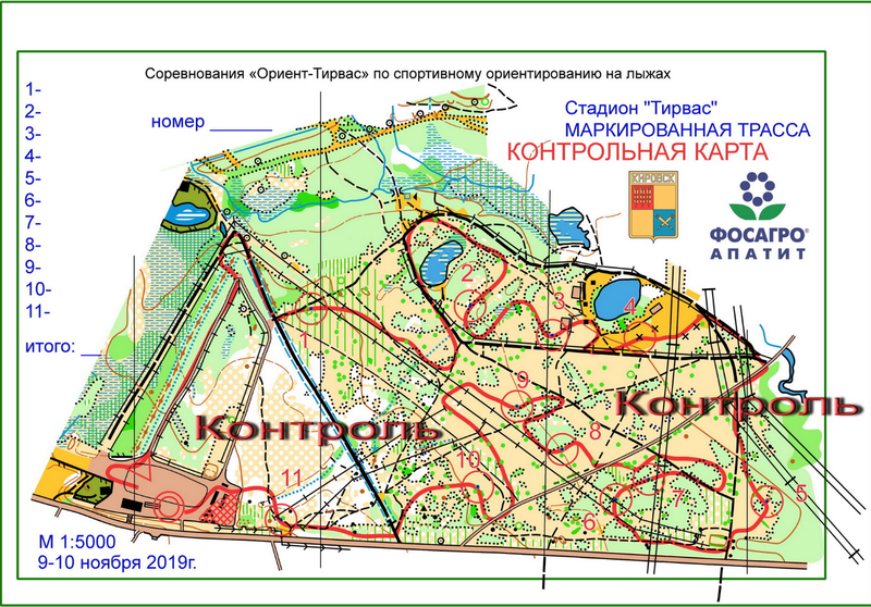 09  ноября   2019 г.  Кировск