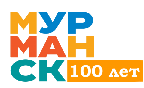 Областные соревнования посвящённые 100-летию города-героя Мурманска