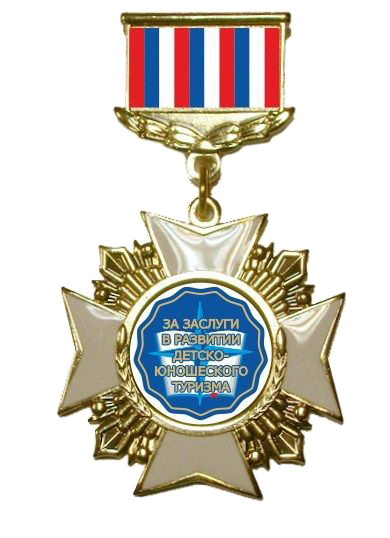 К 100-летию отечественного детского туризма 