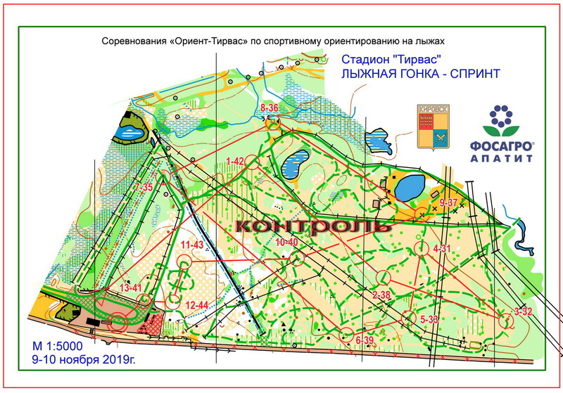 10 ноября   2019 г.  Кировск
