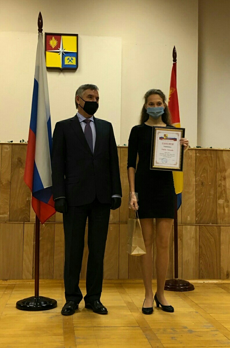 Рожкова Александра г. Апатиты