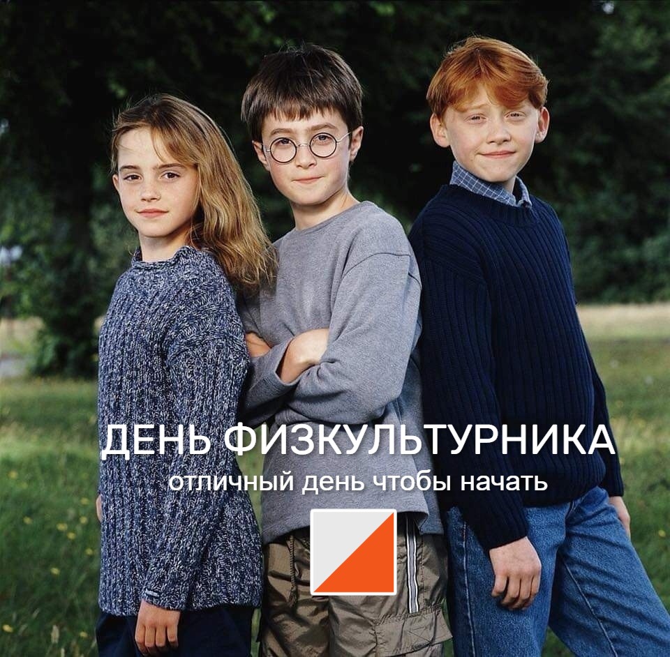 Соревнования по спортивному ориентированию,
посвящённые Дню физкультурника