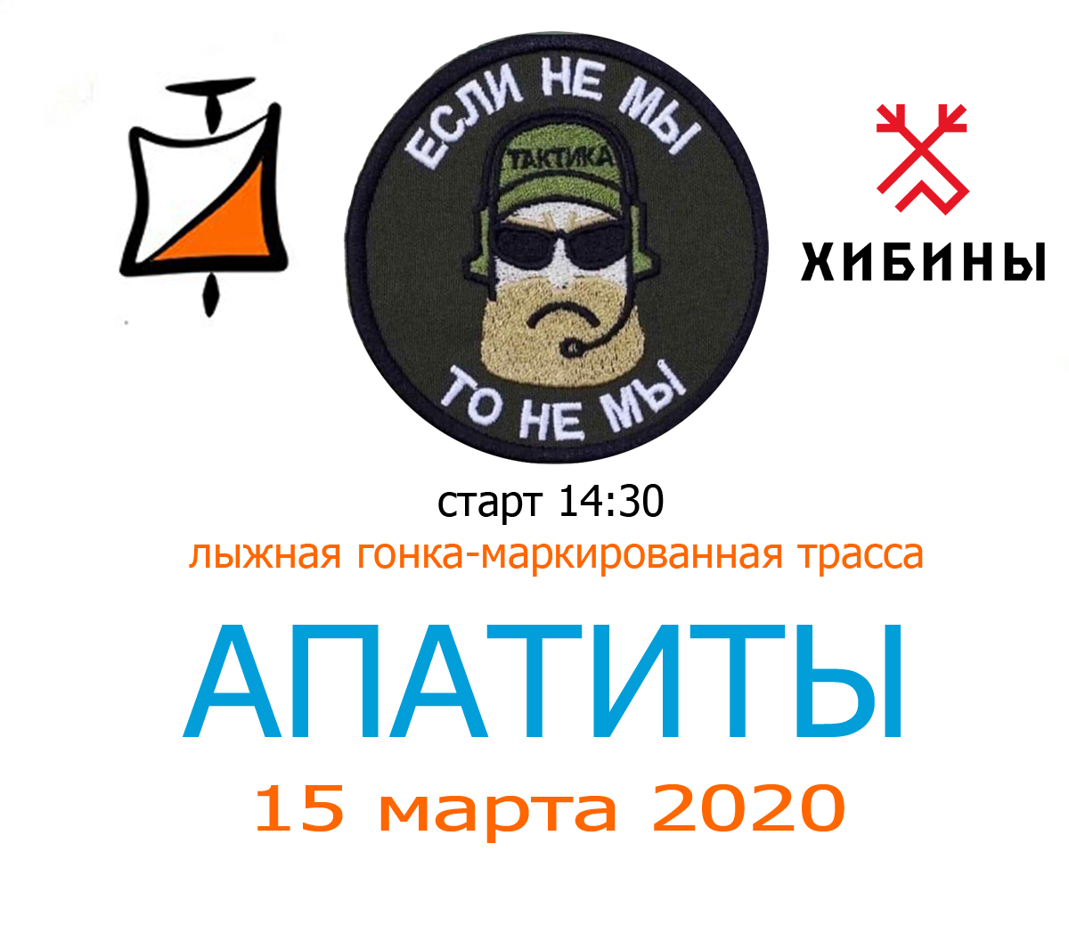 Городские соревнования по спортивному ориентированию на лыжах
