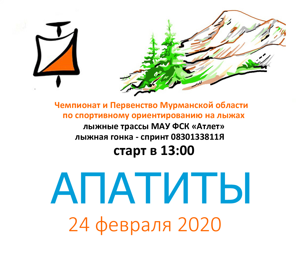 ЧиП Мурманской области по спортивному ориентированию на лыжах