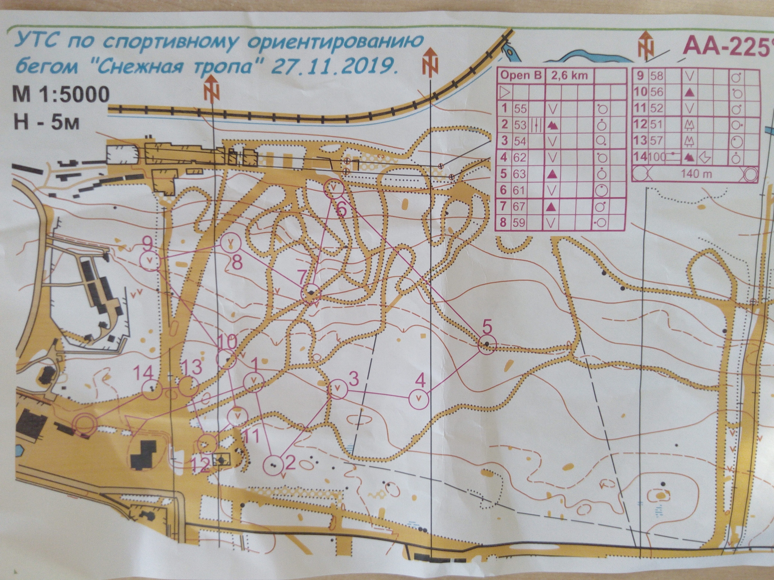 27 октября 2019 г.  Апатиты карта