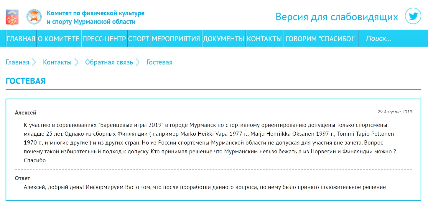Баренц - игры не для всех.