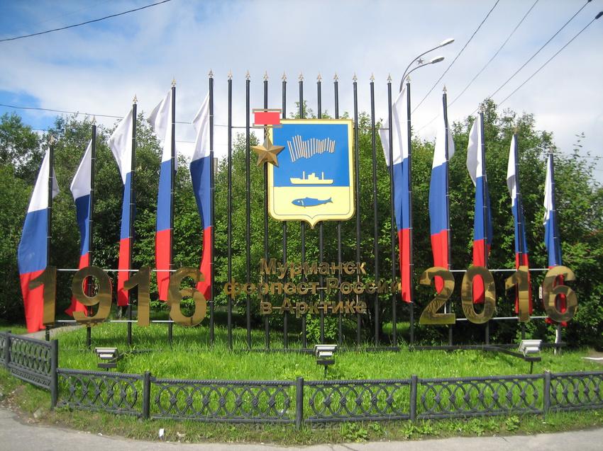 соревнования по спортивному ориентированию Городу-герою Мурманску – 100 лет!
