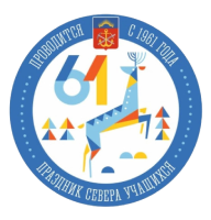 Праздник Севера учащихся 61 карта