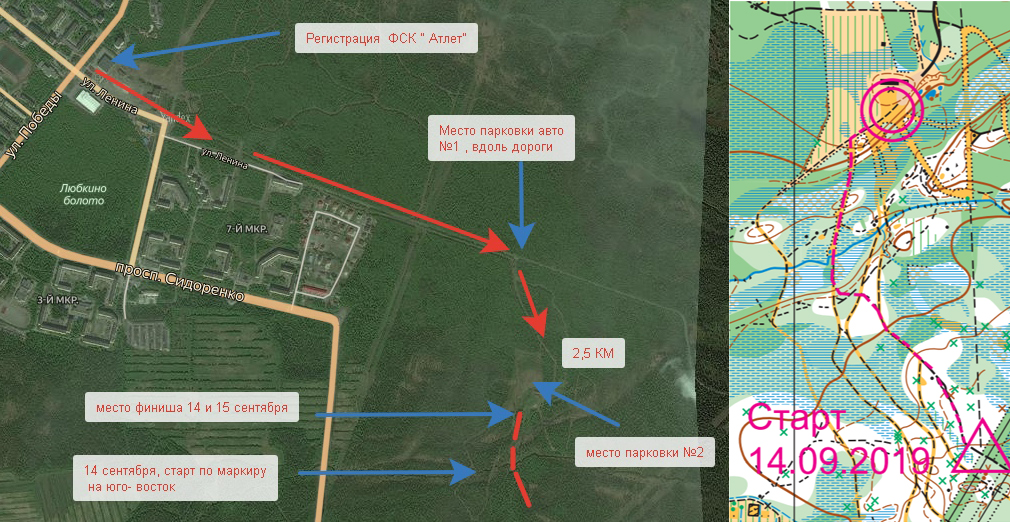 Чемпионат и первенство Мурманской области спортивное ориентирование Место старта 14 сентября 