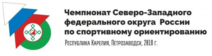 Чемпионат и первенство СЗФО